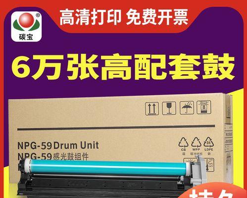 解决复印机板碳故障的有效方法（快速排除复印机板碳故障的关键技巧）  第1张