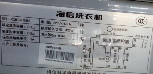 探讨海信洗衣机报F13故障的原因与解决方法（海信洗衣机F13故障-原因与解决方法一览）  第1张