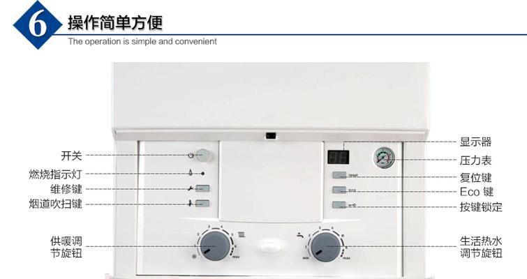 博世壁挂炉水泵调整方法（详解博世壁挂炉水泵调整步骤）  第1张
