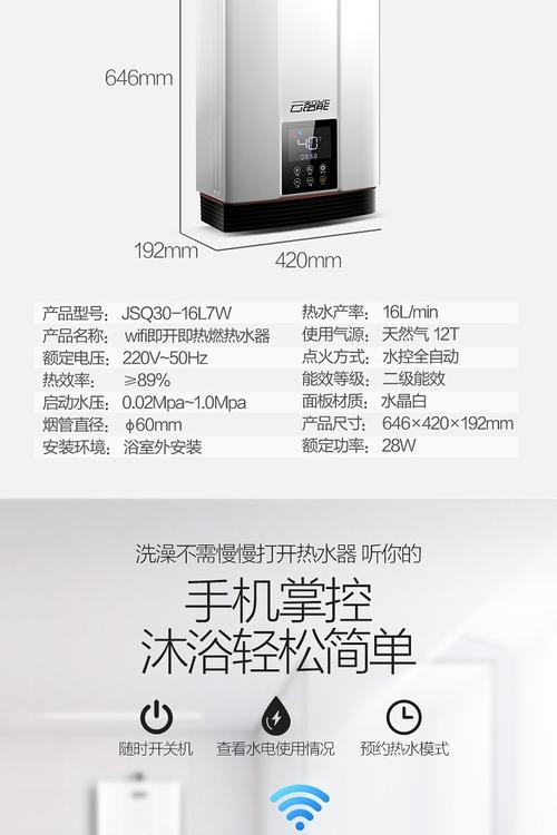 解决即热热水器显示"HE"的问题（轻松排除故障）  第1张
