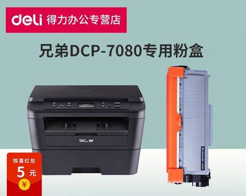 兄弟复印机无墨粉合故障排解指南（解决兄弟复印机无墨粉合故障的方法和技巧）  第1张