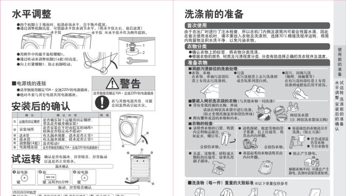 松下空调清洗方法（为你的空调带来清爽健康的空气）  第1张