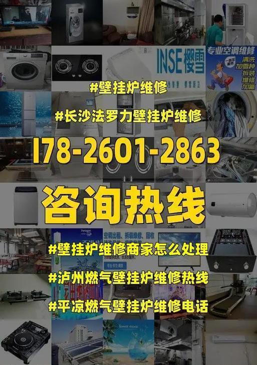 解决法罗力壁挂炉显示E1故障的有效方法（法罗力壁挂炉E1故障解决方案及注意事项）  第1张
