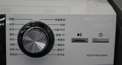洗衣机脱水晃动如何解决（解决洗衣机脱水晃动问题的实用方法）  第1张