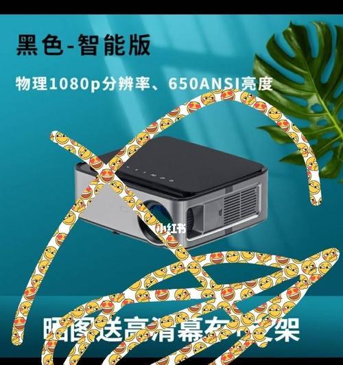 投影仪颜色偏黄原因及解决方法（解决投影仪颜色偏黄问题的实用技巧）  第1张