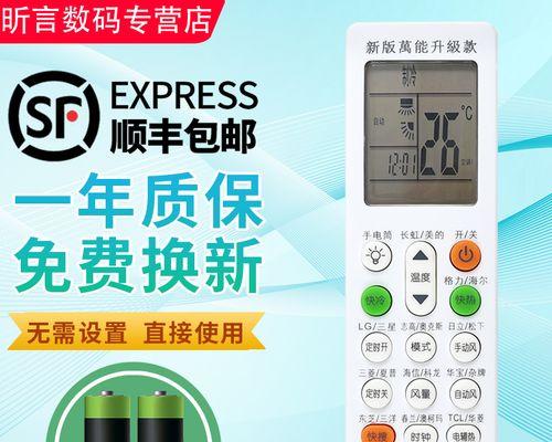 探究aux中央空调故障及解决方法（解决aux中央空调故障的有效方法及注意事项）  第1张