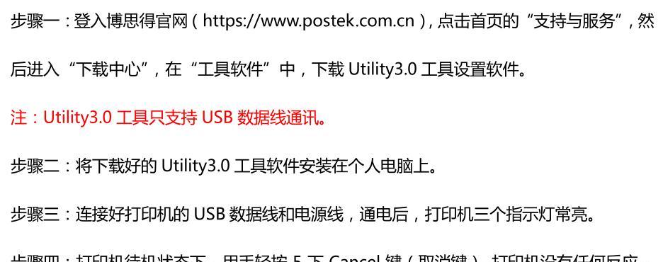 解决热敏打印机无法正常出单问题的方法（探索热敏打印机不出单的原因及解决方案）  第1张