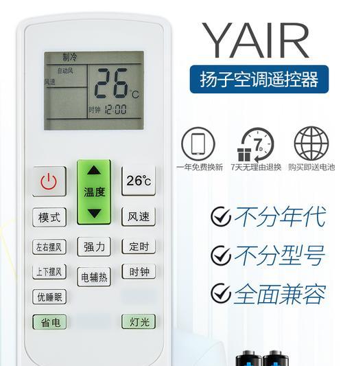 以扬子空调为例，探讨智能家居技术的发展与应用（智能家居的未来已来）  第1张