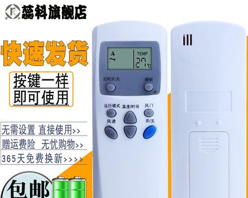 奥克斯空调显示E1的原因及解决方法（详解奥克斯空调显示E1故障的常见原因和解决方法）  第1张