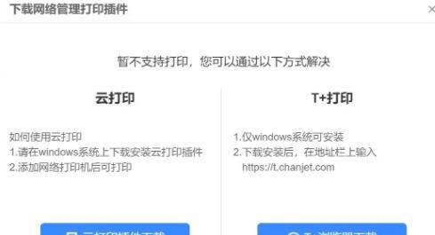 打印机不打印文件的原因（探寻打印机无法正常工作的根本问题）  第1张