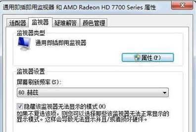 以思域中央显示器闪屏解决方法（快速排除思域中央显示器闪屏问题的有效步骤）  第1张