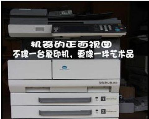 防止复印机不正使用的措施（保护信息安全）  第1张