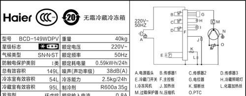 海尔冰箱漏电处理方法（海尔冰箱漏电维修技巧与注意事项）  第1张