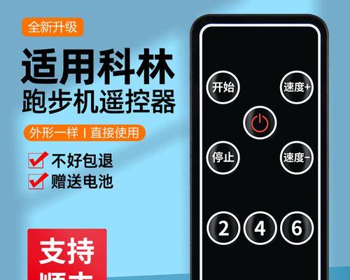 跑步机故障修复指南（解决跑步机故障的实用方法与技巧）  第1张