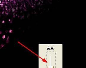 电脑重装后没有声音的解决办法（如何恢复电脑重装后的声音设置）  第1张