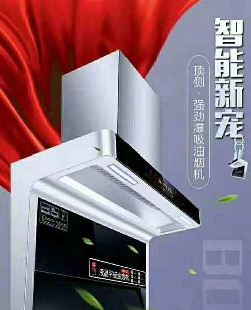 欧派油烟机体感不灵的原因分析（探究欧派油烟机体感不灵的可能原因及解决方案）  第1张