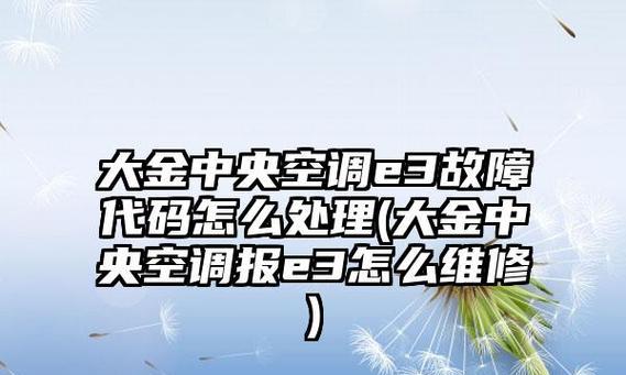 空调使用指南（保障您的空调正常运行和使用寿命）  第1张