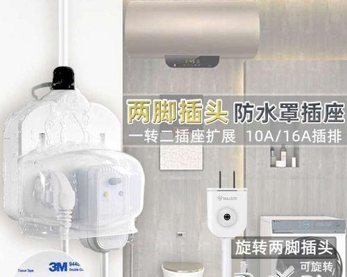 热水器防水维修的重要性（如何有效保护热水器免受水患侵害）  第1张