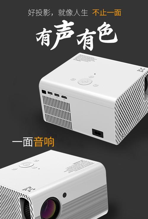 投影仪影像设置故障解决方法（解决投影仪无法设置影像的实用技巧）  第1张