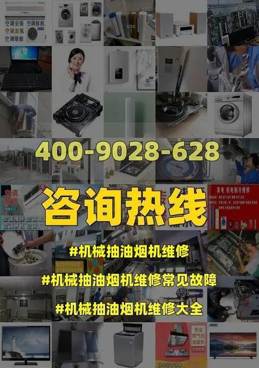 超人油烟机故障解决方案（探索油烟机故障原因和解决方法）  第1张