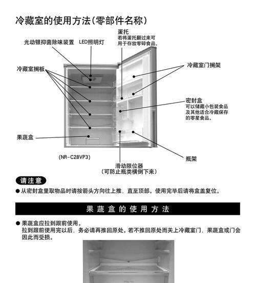 松下冰箱EF故障维修办法（一起来了解如何自行维修松下冰箱EF故障）  第1张