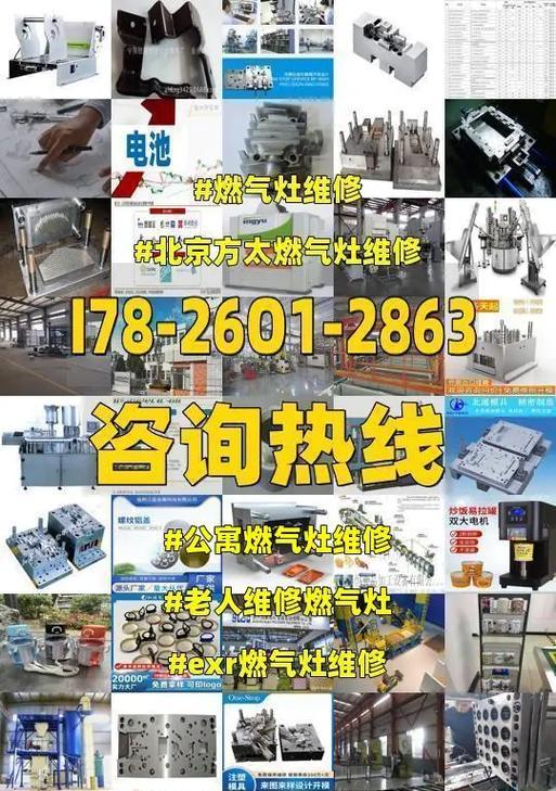 燃气灶维修价格浅析（探索燃气灶维修费用的因素与解决方案）  第1张