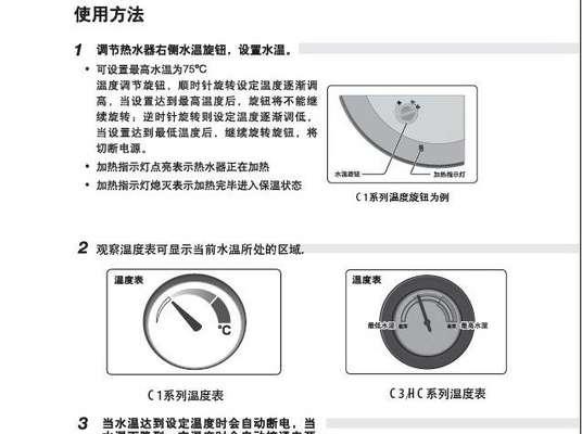 如何正确清理美的热水器（了解清洁步骤）  第1张