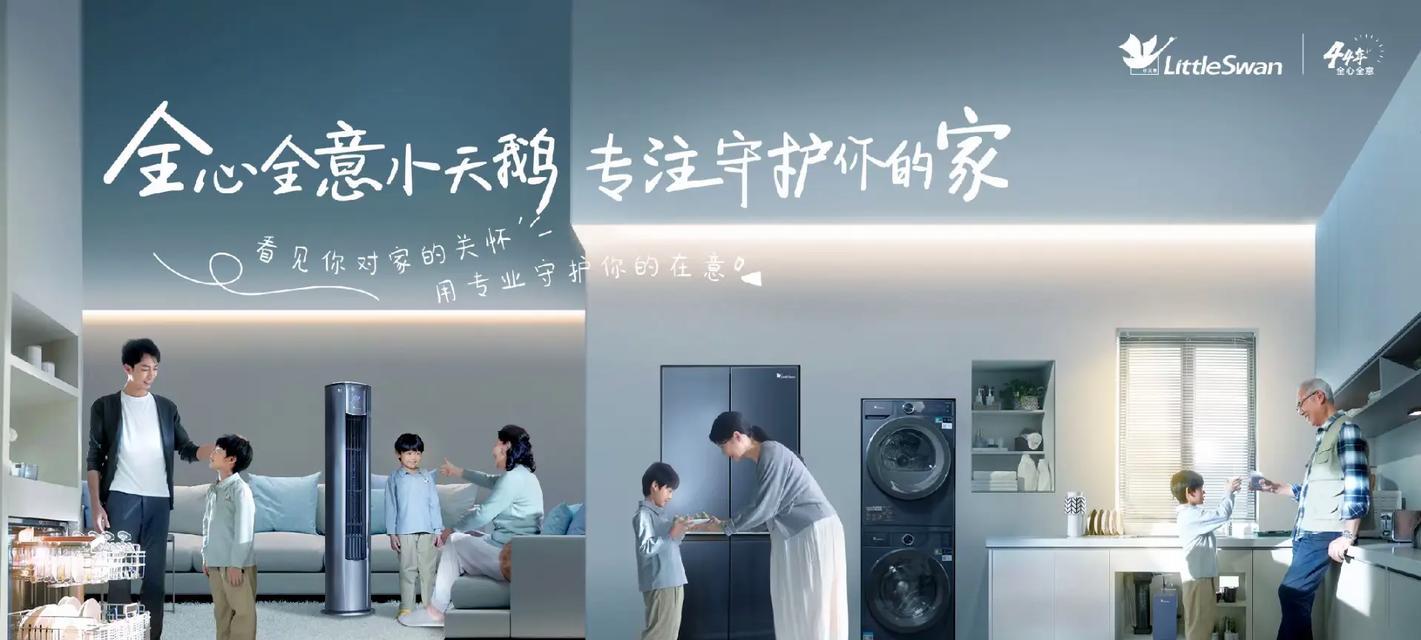 小天鹅空调ER故障的原因及解决方法（探究小天鹅空调ER故障的根源）  第2张