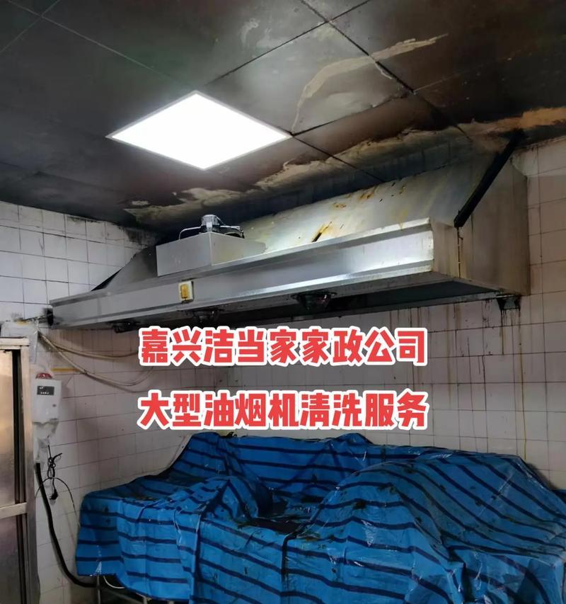 家用油烟机清洗技巧（学会正确的清洗方法）  第1张