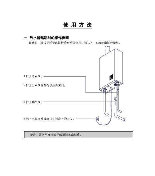 解读以史密斯电热水器E0故障代码常见维修方法（掌握维修技巧）  第1张