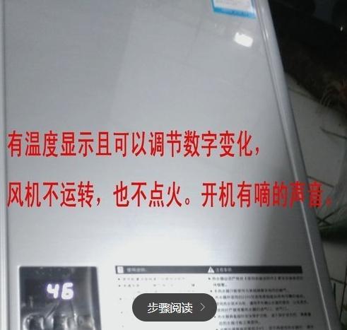 解读以史密斯电热水器E0故障代码常见维修方法（掌握维修技巧）  第3张