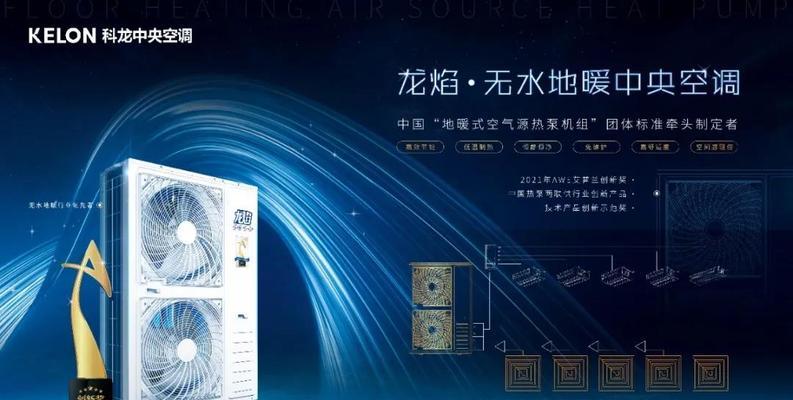科龙中央空调报039故障解决方法（科龙中央空调报039故障解决办法详解）  第1张