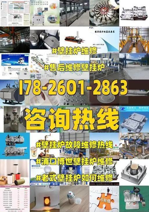 博世壁挂炉E27故障现象及解决方法（博世壁挂炉E27故障的常见问题和有效解决方案）  第2张