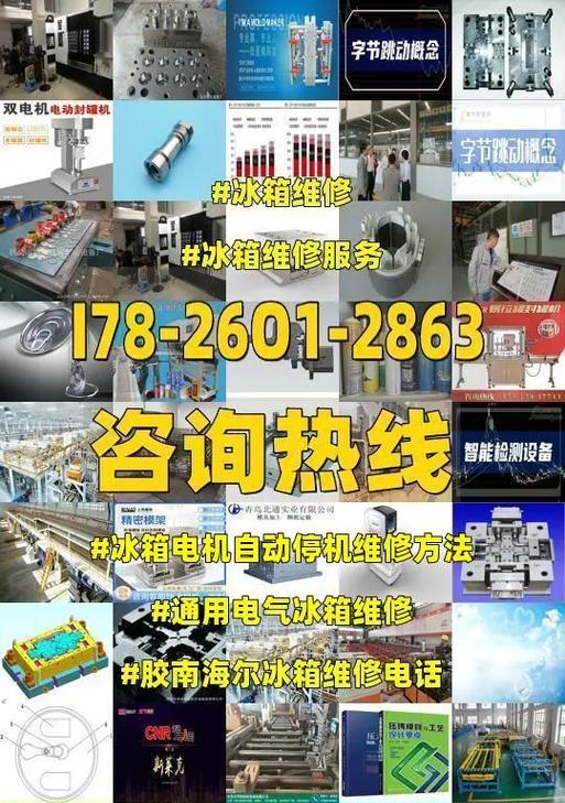 冰箱长时间不停机的原因及解决方法（探究冰箱不停机的背后原因及保护措施）  第2张