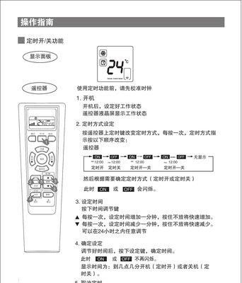 探究海尔空调故障E2的原因及解决方法（深入分析E2错误代码）  第1张