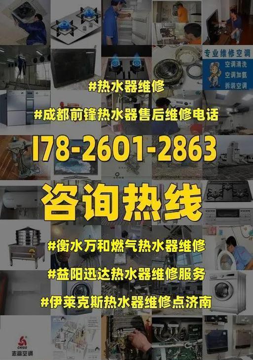 迅达燃气热水器E1故障解决方法（迅达燃气热水器E1故障的原因及维修处理步骤）  第2张