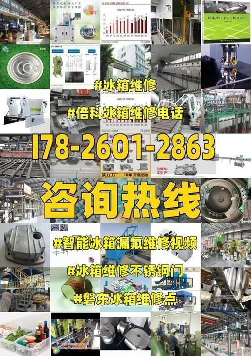 冰柜氟泄露的修复方法与措施（保障食品安全与环境健康的关键举措）  第2张