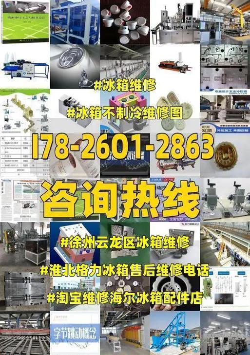 冰柜维修配件价格详解（了解冰柜维修配件价格）  第2张