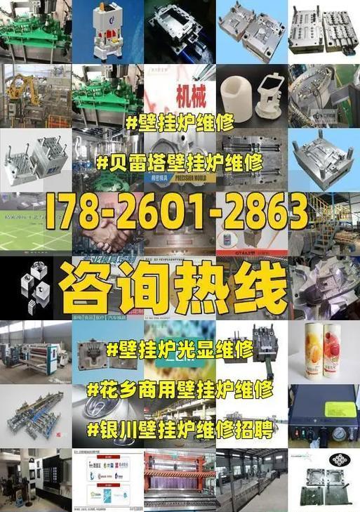 贝雷塔壁挂炉03故障分析及解决方法（详解贝雷塔壁挂炉03故障原因及解决方法）  第1张