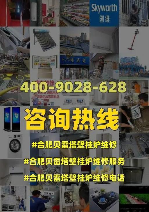 贝雷塔壁挂炉03故障分析及解决方法（详解贝雷塔壁挂炉03故障原因及解决方法）  第3张