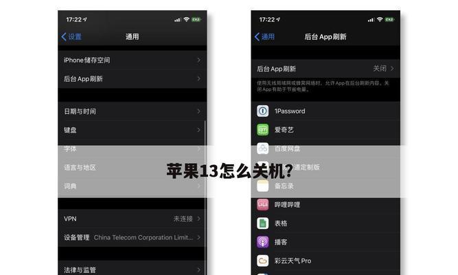 如何解决苹果平板电脑关不了机的问题（关机问题解决方法及注意事项）  第2张