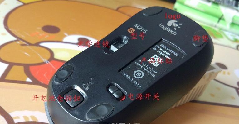 解决净水器鼠标故障的有效方法（探索净水器鼠标故障的原因及解决方案）  第1张