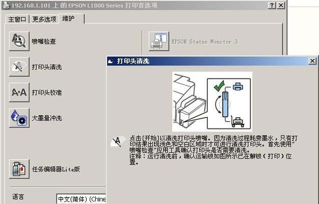 解决爱普生打印机开机故障的有效方法（如何应对爱普生打印机开机问题）  第3张