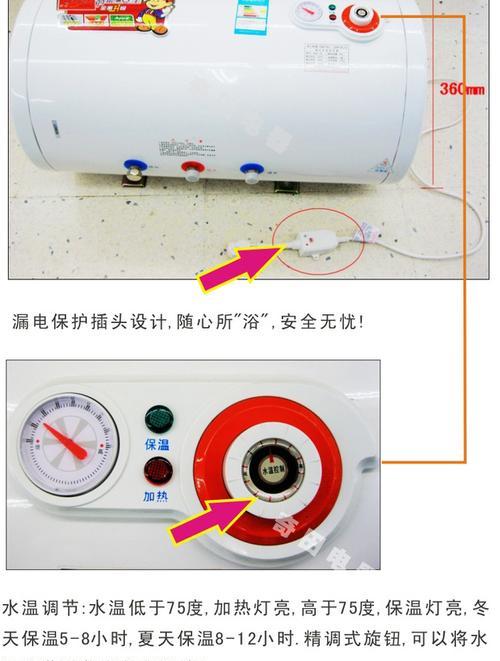 如何让电热水器加热更快（提高电热水器加热速度的实用技巧）  第1张