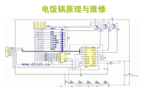 电饭煲电路板故障修复方法（解决电饭煲电路板故障的有效技巧）  第3张