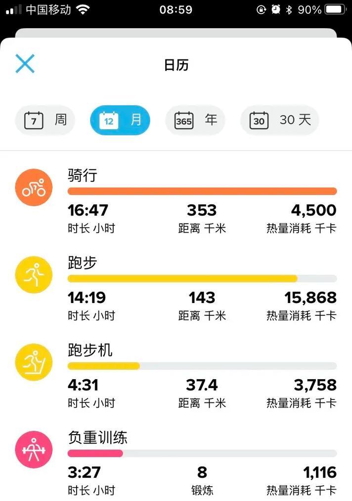 跑步机皮带过热的原因及解决方法（探究跑步机皮带过热的原因和应对策略）  第3张