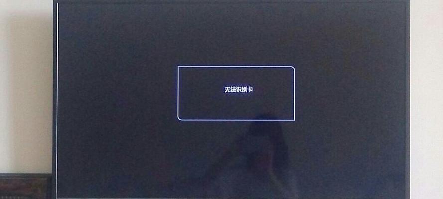 电脑无信号输入的原因及解决办法（探索电脑无信号输入的背后原因与解决方案）  第1张