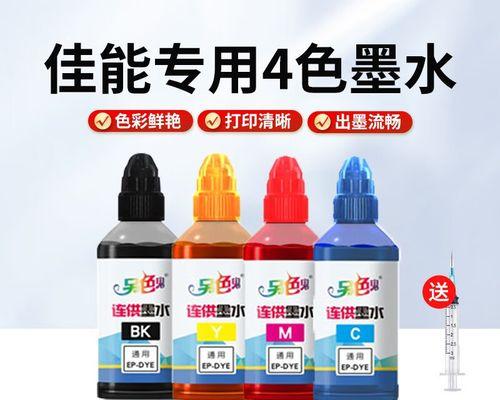 佳能喷墨打印机故障代码解析（常见故障代码及解决方法）  第1张