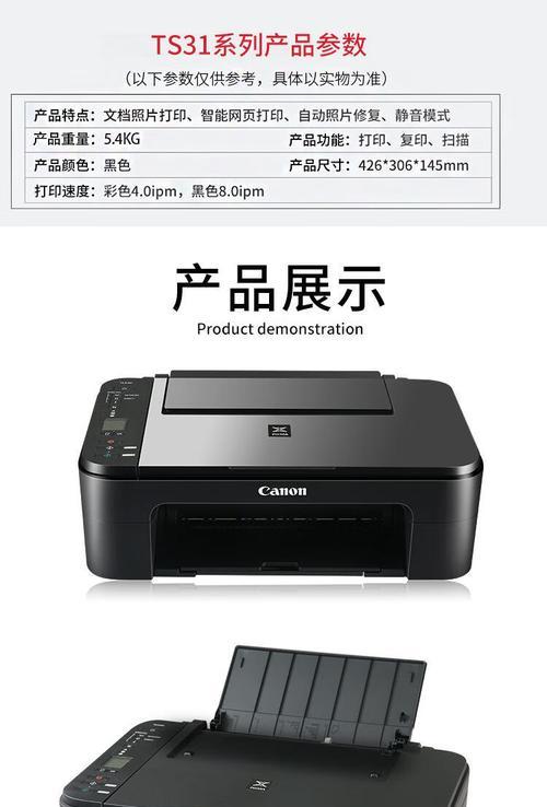 佳能喷墨打印机故障代码解析（常见故障代码及解决方法）  第2张