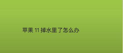 净水器出现绿色结晶，如何解决（探索原因及有效的解决方法）  第3张